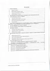 Двухкомнатная квартира общей площадью 98,10 кв.м, расположенная по адресу: Санкт-Петербург, Петровский проспект, д. 11, корпус 3, строение 1, квартира 179, кадастровый номер 78:07:0003189:981 (залог в пользу Банка ВТБ (ПАО))