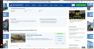 NORDBERG LOKOTRAC ST 3.5, 2011. Грохот, год производства машины: 2011, заводской номер машины: 76514, модель, номер двигателя: C 4.4, 44606385, вид движителя: гусеничный, цвет машины: бежевый, гос. номер: 64 AA 2995, паспорт самоходной машины: RU СВ 524825. В залоге у ООО «МЕТ-М» и ПАО Сбербанк.