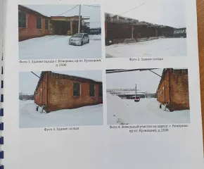 Нежилое помещение склад 628,6 кв.м и склад 411,5 кв.м, доли земельных участков Кемеровская область Склады и 1469/10000 доли земельного участка в Кемеровской обл. Нежилое помещение, Склад - 628,6 кв.м., кадастровый номер 42:24:0101033:580, Этажей - 1, по адресу: Кемеровская область, г. Кемерово…