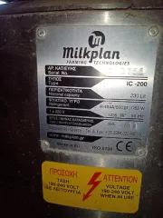 Охладитель молока «Milkplan IC-200» на 200 л. Инвентарный номер 110104000000104, заводской номер 203755. Находится в рабочем состоянии, для дальнейшего использования пригоден. Состояние: б/у.
