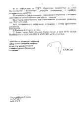 Древесина 814 м³ (сосна, ель, береза, осина, ольха). Количество и породный состав: сосна 17 куб. м (код ОКПД2 – 02.20.11.111), ель 244 куб. м (код ОКПД2 – 02.20.11.112), береза 187 куб. м (код ОКПД2 – 02.20.12.114), осина 169 куб. м (код ОКПД2 – 02.20.12.115), ольха серая 195 куб. м (код ОКПД2 –…