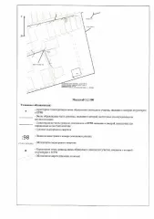 Земельный участок 875 кв. м, Ивановская область, Комсомольский муниципальный район, Писцовское сельское поселение, село Писцово. Условный номер 37:08:030107:ЗУ1. Вид разрешенного использования: для ведения личного подсобного хозяйства. Категория земель: Земли населенных пунктов. Основной вид…