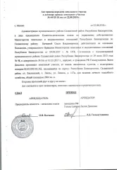 Право аренды земельного участка 2 000 кв.м, Республика Башкортостан, Салаватский район. Право аренды на земельный участок, площадь: 2 000 кв.м., кадастровый номер: 02:42:050102:363, Категория земель: Земли населенных пунктов, Вид разрешенного использования: Для ведения личного подсобного хозяйства…
