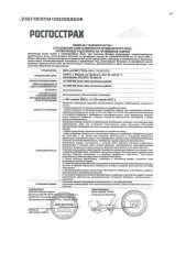 Honda Civic, 2008, VIN SHHFK27608U041759, является предметом залога ПАО «Банк ВТБ» в соответствии с кредитным договором № KK-7773998150113 от 07.07.2024 г. С имуществом можно ознакомиться по предварительной записи по номеру телефона: 89822894738, либо направив запрос на адрес электронной почты…