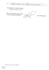 Береза 614 м3 Шершневское лесничество Общий объем 614,30 куб.м, в том числе: береза 614,30 куб.м (деловая 36,10 куб.м.; дровяная 578,20 куб.м.). Цена древесины: 32 222,90 руб., в том числе НДС – 5 370,48 руб. Шаг аукциона: 1 500,00 руб. Задаток: 3 222,29 руб. Место заготовки древесины: Шершневское…