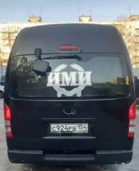 Автомобиль Toyota Hiace, 2009 года выпуска, цвет – черный, идентификационный номер (VIN) отсутствует, номер кузова TRH2260006483, государственный номер С942РВ154 (арест). Автомобиль Toyota Hiace, 2009 года выпуска, цвет – черный, идентификационный номер (VIN) отсутствует, номер кузова…