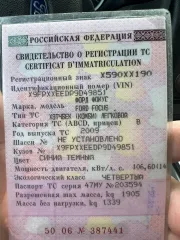 Ford Focus, 2009. Легковой автомобиль, марка: Форд (Ford), модель: Фокус, год изготовления: 2009 г.в., цвет: синий темный, VIN: X9FPXXEEDP9D49851, ПТС: 47МУ 203594, г/н: Х590ХХ190, изготовитель (страна): Россия, модель двигателя: AODA, тип двигателя: Бензиновый, двигатель №: 9D49851, мощность…