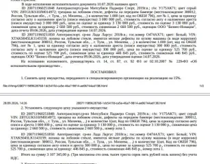 Легковой универсал MITSUBISHI PAJERO SPORT, 2019 г.в., г/н У175АК71, цвет серый, VIN Z8TGUKS10JM014972, трещина на лобовом стекле, дефекты на бампере. Место хранения: г. Тула, ул. Маргелова, 5а (во дворе дома). Ответственный хранитель Гордиенко О.П. Взыскатель: УФНС по Тульской области. Вид…
