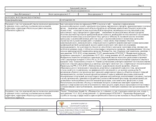 Имущественный комплекс 115121 кв.м Йошкар-Ола, состоящий из 7 нежилых зданий и 7 земельных участков, расположенные по адресу: РМЭ, г. Йошкар-Ола, ул. Крылова, д.53а. З/у площ.4825 кв.м.,кад.№ 12:05:0401001:95; зд-е неж.пл. 4694,80 кв.м., кад.№12:05:0401001:316; з/у площ.1240 кв.м.,кад.№…