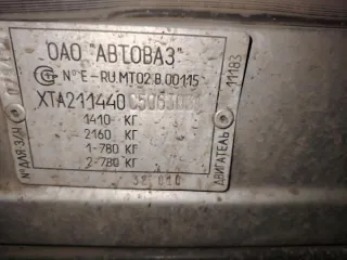 Автомобиль LADA SAMARA 2011 года выпуска, модель 211440. VIN: XТА211440C5063931. Тип ТС – легковой. Номер двигателя: 11183, 5604311. Шасси (рама) отсутствует. Номер кузова: XТА211440C5063931. Цвет кузова – светло-серебристый металл. Государственный регистрационный знак Т364АО142. Техническое…