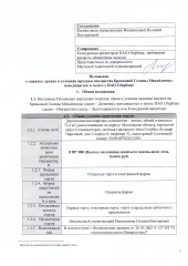 Квартира, 71,4 м², Московская область, Солнечногорск, пгт. Голубое, бул. Парковый, д. 2 к. 6, кв. 32 <p>Двухкомнатная квартира, назначение – жилое, общей площадью 71,4 м2, расположенная по адресу: Московская обл, г Солнечногорск, пгт Голубое, Парковый б-р, д 2 к 6, кв 32, кадастровый (условный)…