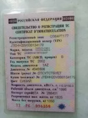 Автомобиль ТОЙОТА RAV 4. Год выпуска: 2002. Идентификационный номер (VIN): JТЕНН20V000134179.