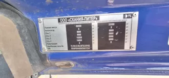 Грузовой самосвал SCANIA P8X400 P440, синий, 2020, 114 754 км, 12 МТ  324 л. с. , дизель, задний, VIN X8UP8X40005601534, Ставропольский край, г. Невинномыск, ограничения и обременения: отсутствует ПТС, зарегистрирован за должником Банка, перерегистрация автомобиля на нового владельца будет…
