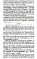 Земельный участок, категория земель: земли сельскохозяйственного назначения, виды разрешенного использования: для дачного строительства, площадь 1107 +/- 116 кв.м., кадастровый номер 71:05:010401:1155, местоположение: Тульская обл., Веневский р-н, севернее д. Алесово, ДПК "Экопарк", ул. Дачная, уч…