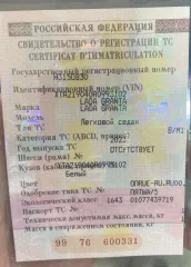 LADA Granta 2023 автомобиль марки LADA модель Granta 2023 г.в., VIN-номер XTA219040R0993102. Ознакомиться по месту нахождения: 414009, Астраханская область, г. Астрахань, Ленинский район, пл. 2-я Московская, д. 2а, предварительно согласовав время с Финансовым управляющим по тел. 89808299370, либо…