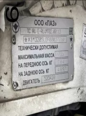 ПАЗ32054, 2015 г.в., VIN: X1M3205L0F0003775