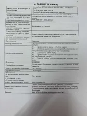 Volkswagen Jetta 2018, VOLKSWAGEN Jetta, год выпуска 2018, VIN XW8ZZZ16ZJN902461, залог АО "Альфа-Банк".