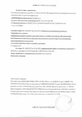 Mercedes-Benz VITO 116 CDI, 2010 г.в., госномер О360ОО72, VIN: WDF63970313615406, регистрационный номер 72-010165. Цвет синий, автомобиль в нерабочем состоянии, двигатель и АКПП отсутствуют, имеются повреждения по кузову. Местонахождение: г. Тюмень, ул. Старотобольский тракт, д.155.