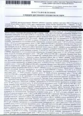 Помещение, назначение: жилое, наименование: комната, кадастровый номер 57:27:0020420:93, площадь 13 кв м , местоположение: Орловская область, г Мценск, ул Дзержинского, д 3, пом 72. Согласно справке НО «РФКР» от 31.01.2025 задолженность по взносам на капитальный ремонт по состоянию на 30.01.2025 г…