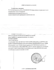 Lada Granta Drive Active, 2019 Легковой автомобиль Лада 21907-909 Лада Гранта драйв актив, 2019 г/в, vin Z0219079L0656030, мощность двигателя 106 л.с., объем двигателя 1596 см. куб., цвет кузова белый. Сведения о техническом состоянии автомобиля отсутствуют у организатора торгов. Регистрационные…