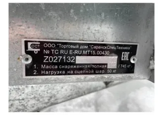 Прицеп ССТ ССТ-7132-11, 2022 года, VIN: Z02713211N0002709