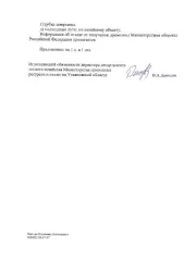 184/24 сосна, береза, осина, липа, дуб нв., клен.Крупной – 9,68 кб. м; средней – 21,00 кб. м; мелкой – 17,78 кб. м. Итого деловой – 48,46 кб. м; дрова 41,59 кб. м. Итого ликвид – 90,05 кб. м. 184/24 сосна, береза, осина, липа, дуб нв., клен.Крупной – 9,68 кб. м; средней – 21,00 кб. м; мелкой –…