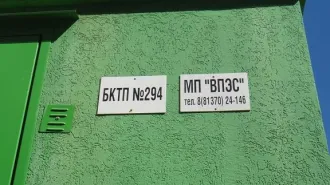 Блочная комплектная трансформаторная подстанция БКТП-294: тип - БКТП 2x1600, зав. № 336, год выпуска - 27.01.16 г., ввод в эксплуатацию - 20 г ,2КЛ-10 кВ от РУ-10 кВ РП-9 до РУ-10 кВ ТП-294, фид. 525-301, кабель АПвПу2г-3х (1х240/70), L - 750 м. , КЛ-0,4 кВ фид. н.д. (ввод 1) от ТП-294 до ГРЩ-1…
