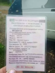 грузовой фургон ГАЗ 2705, идентификационный № VIN  ХТН27050040362254, 2004г.в., кузов №27050040102554, ГРЗ М113ЕХ 138