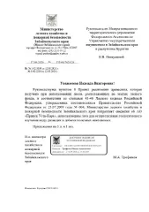 Древесина: береза, осина, сосна, лиственница, 1323 куб.м., Забайкальский край. Древесина, полученная при использовании лесов, расположенных на землях лесного фонда, в соответствии со статьями 43 - 46 Лесного кодекса Российской Федерации и постановлением Правительства Российской Федерации от…