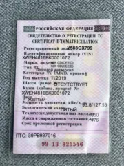 KIA Ceed 2019 года, VIN XWEH4816BK0001072, госномер У588ОХ799. Желтый цвет (в пленке), состояние удовлетворительное (после такси). Находится в залоге у ПАО Банк Зенит.