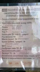 ГАЗ 27527 2004 года выпуска. Грузовой фургон. VIN: XTH27520040369354. Государственный регистрационный знак: О865ЕР134.