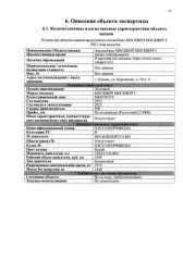 Москвич XTC213505PWB03263 автомобиль MOSKVICH идентификационный номер (VIN): XTC213505PWB03263