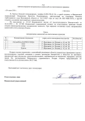 Daewoo Nexia 2010, год выпуска – 2010 в залоге Банк ВТБ. DAEWOO NEXIA, год выпуска – 2010 в залоге Банк ВТБ.