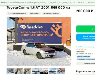Toyota Carina 2001, марка и модель: ТОЙОТА КАРИНА, год выпуска: 2001, VIN отсутствует, номер кузова: CT2115002252, тип: легковой седан. Описание ТС: ТС не на ходу, требуется ремонт, имеются крашеные детали, повреждения кузова и коррозия, имеются скрытые дефекты в виде пробитого радиатора, в ДТП не…