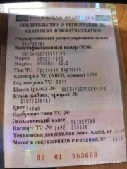 Автомобиль грузовой-бортовой Hyundai Gold