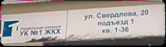 Квартира, общей площадью 50.6 кв. м., кадастровый номер  63:09:0101162:8220
Расположенная по адресу: Самарская обл., г. Тольятти, ул. Свердлова, д. 20, кв. 13