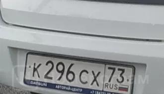 торги по продаже имущества качановой екатерины вячеславовны. лот №1 тс datsun on do, 2019 г.в., vin z8nbaabd0l0116123