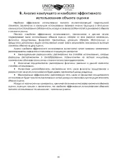 Земельный участок 135000 кв.м, Саратовская обл., Калининский р-н, земли Свердловского МО (земельный участок расположен примерно в 6,45 км от с. Шклово по направлению на юго-восток), кадастровый номер: 64:15:200310:16, собственность, категория земель: земли сельскохозяйственного назначения, вид…