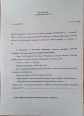 Земельный участок 10 соток, ИЖС, Тульская область, в залоге ПАО Sberbank. земельный участок общей площадью 1 000 +/- 11,07 кв. м., кадастровый номер 71:09:020401:2577, расположенный по адресу: Тульская область, Заокский район, д. Горохово, 50 метров севернее ул. Светлая, уч. 36