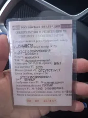 Москвич 3 2023 года легковой автомобиль марки Москвич, модель Москвич 3, год выпуска 2023, кузов № XTC213505PWB06615, идентификационный номер (VIN) XTC213505PWB06615. Ознакомление с имуществом и документацией производится каждый четверг с 18:00 до 20:00, за исключением праздничных дней, по…