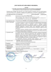 Changan Uni-K 2023. Марка и модель: Changan Uni-K. Год выпуска: 2023. VIN: LS4ASE2A7RA996889. Цвет кузова: черный. Рабочий объем: 1998 см³. Мощность: 166 кВт / 225.7 л.с. Экологический класс: 5. Тип транспортного средства: легковой универсал. Адрес местонахождения: Московская обл., Ногинский р-н…