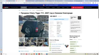 Chery SUV 2007 Легковой автомобиль Chery SUV, марка: Chery SUV, модель: Chery SUV T11 (SQR7247), год изготовления: 2007 г.в., VIN: XUVDB14B170003019, ПТС: 23HK983382, г/н: В152ЕН123, рабочий объем двигателя, куб. см: 129. Описание объекта оценки: Chery SUV, Замена электропроводки (полная), Замена…