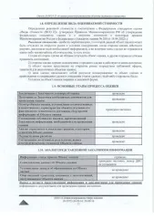 Honda Accord, 2011 г.в., идентификационный номер (VIN) JHMCU2680CC205312