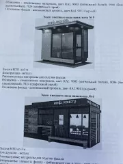 Тип НТО - торговый павильон, специализация - Овощи и фрукты, по адресу: г. Бор, ул. пос.Октябрьский, ул.Победы, на территории между дд.№10 и 7В 
