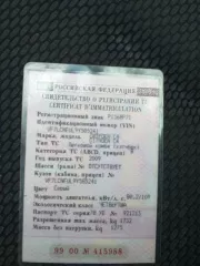 Автомобиль марки CITROEN, модель: C4, год выпуска: 2009г., кузов №: VF7LCNFUL9Y585241, идентификационный номер  VIN : VF7LCNFUL9Y585241.  ВНИМАНИЕ    Требует ремонта стартер, радиатор, сцепление, правые стеклоподъемники    
