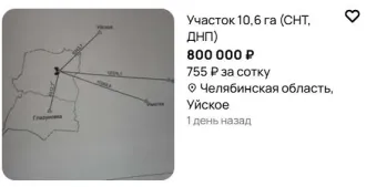 Земельный участок 821500 кв.м, доля 1/40, Челябинская область, Уйский район. Адрес (местонахождение): Россия, обл Челябинская, р-н Уйский, с Нижнеусцелемово, кадастровый (условный) номер: 74:22:0000000:158. Находится в долевой собственности, размер доли: 1/40.