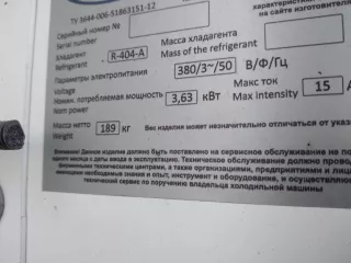 Рефконтейнер 40