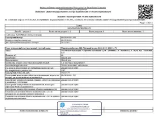 1/5 доли жилого дома 44 кв.м и участка 728 кв.м, Республика Калмыкия. 1/5 доля в праве общей долевой собственности на жилой дом общей площадью 44 кв. м, количество этажей - 1 (в том числе подземных - 0), кадастровый номер 08:09:010101:436; 1/5 доля в праве общей долевой собственности на земельный…