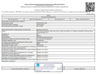 Жилое здание 178 кв. м и земельный участок 843 кв. м, Иркутская обл. Жилое здание площадью 178 кв. м, кадастровый номер 38:06:010501:1825; земельный участок площадью 843 кв. м, кадастровый номер 38:06:010501:1124, категория земель - земли населенных пунктов, вид разрешенного использования -…