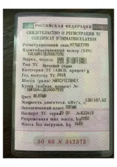 KIA JF (OPTIMA), 2018, Транспортное средство (автомобиль) KIA JF (OPTIMA), VIN: XWEGU413BJ0007595, год выпуска: 2018 г., ГРЗ: Н776ЕТ799, цвет: желтый. В отношении транспортного средства имеются две записи о возникновении залога (, ) в пользу OOO MKK «Korona». OOO MKK «Korona» в рамках процедуры…